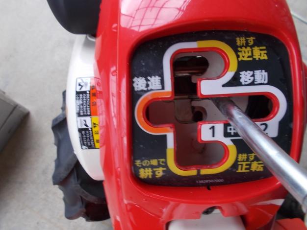 ミツビシ　中古　管理機