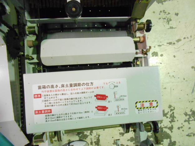 コンマ中古床土入機