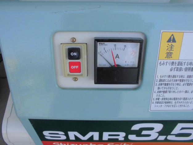 静岡(大島)　もみすり機