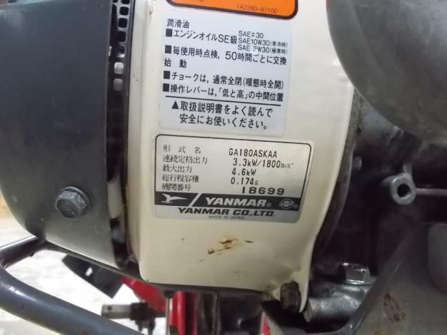 ヤンマー　中古　管理機