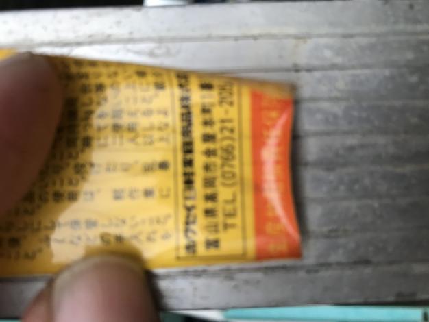 ホクセイ　中古　脚立