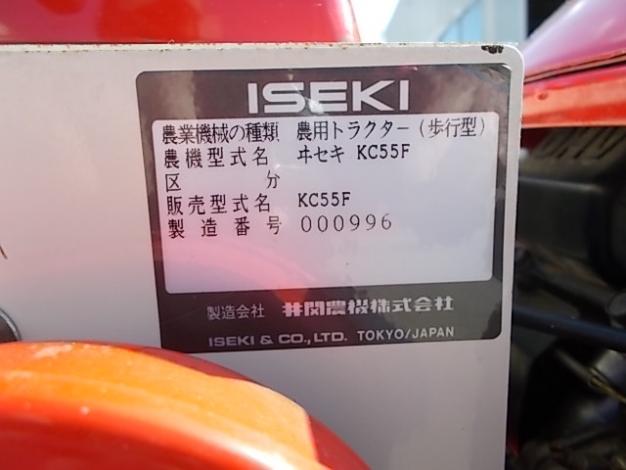 イセキ　中古　耕耘機
