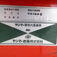 ヤンマー　中古　運搬車(乗用)