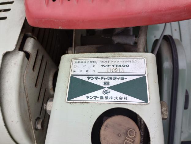 ヤンマー　耕耘機