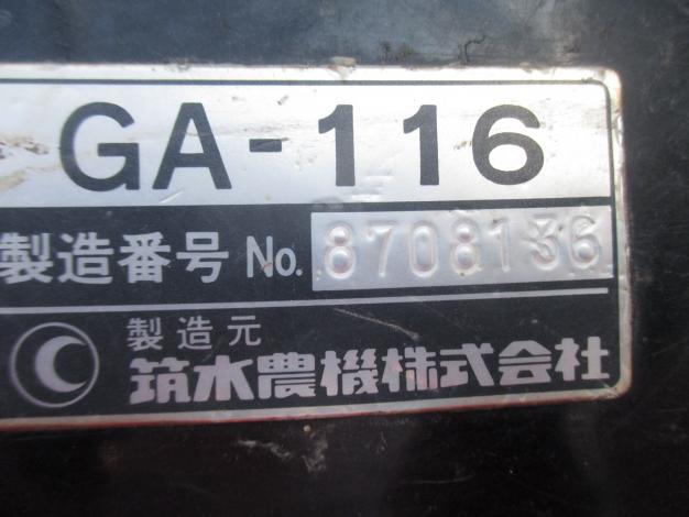 筑水キャニコム　中古　運搬車  GA-116