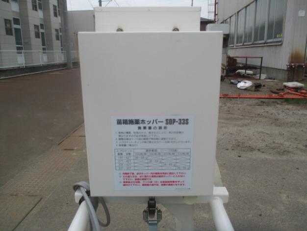 中古 Suzutec スズテック FR300K 厚播きホッパー 播種機(稲用