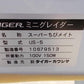 タイガー　中古　ミニグレーダー
