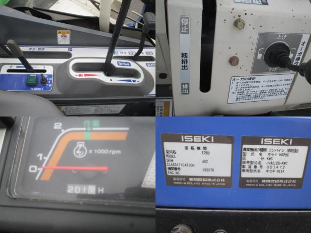 イセキ 中古 コンバイン HVA212G-KWC – 農キング