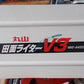 丸山　中古　乗用溝切機