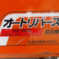 吉徳　中古　混合機