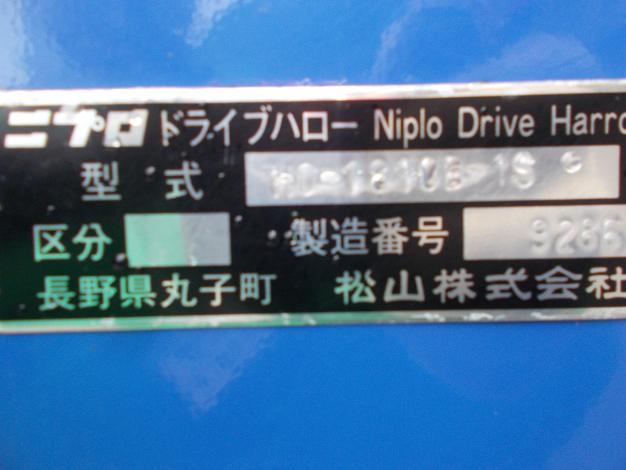 ニプロ　中古　ドライブハロー　HC1810B