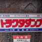 熊谷農機　中古　トラクタダンプ