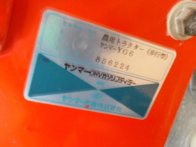 ヤンマー　中古テイラー