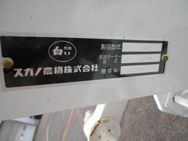 スガノ　プラウ