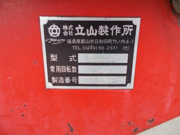 タチヤマ 中古 マニアスプレッダー – 農キング