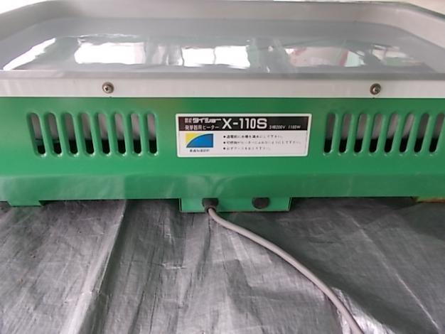 ノギタイショウ タイショー 中古 育苗器 – 農キング