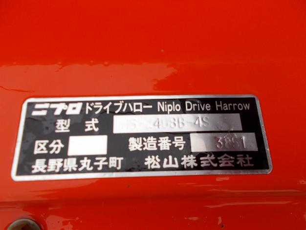 ニプロ　中古　ハロー