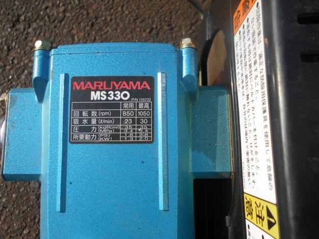 丸山中古洗浄機 – 農キング 丸山中古洗浄機 – 農キング