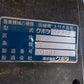 クボタ中古5条田植機