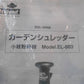 藤原製作所　小枝粉砕機