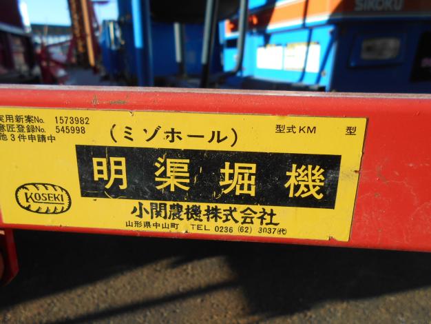 小関中古ミゾホール