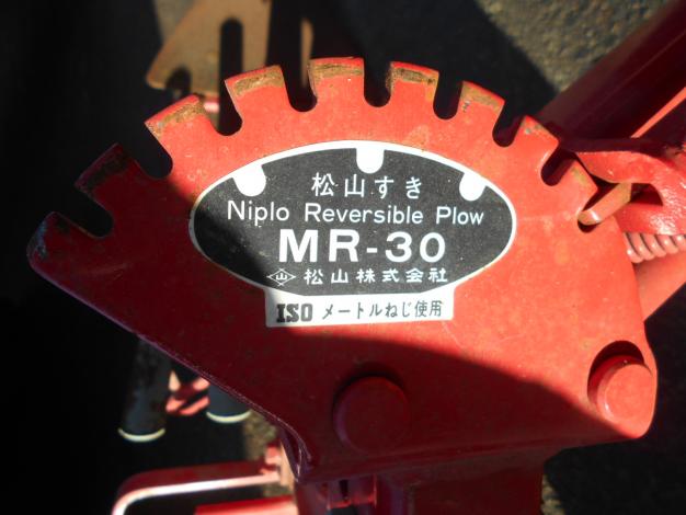 松山中古すき – 農キング