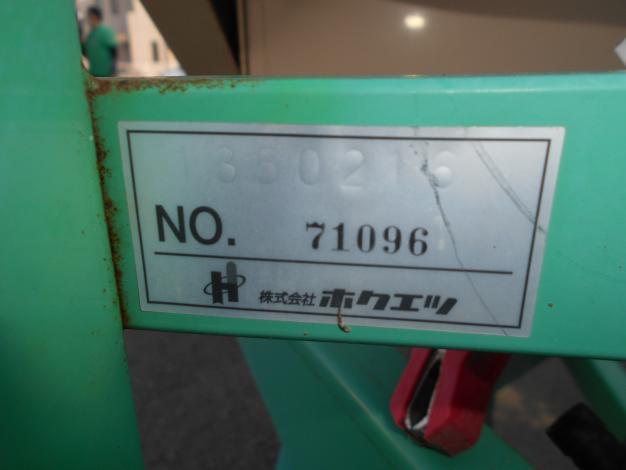 ホクエツ 中古 苗箱コンベア 苗運搬機