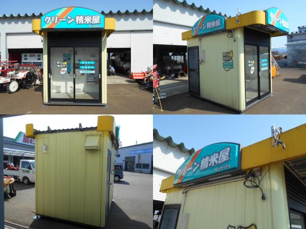 コイン中古精米機 – 農キング