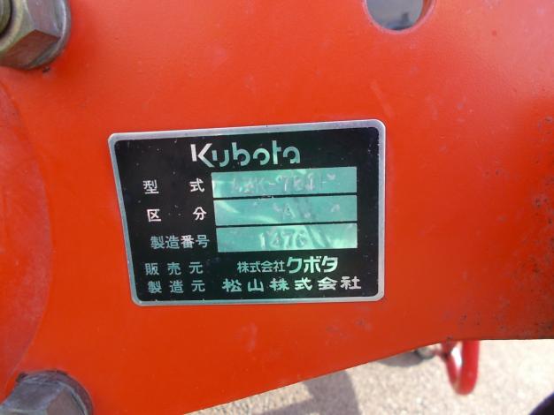 クボタ　中古　畦塗機