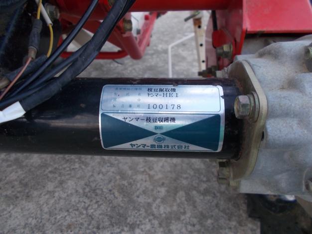 ヤンマー　中古　枝豆収穫機