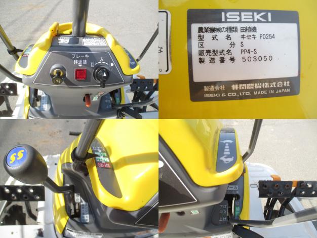 イセキ　中古　 4条田植機( ピコロ)