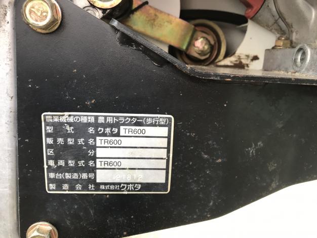 クボタ　中古　耕耘機