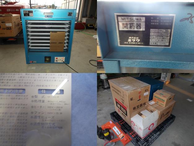 ミツワ　中古　開葯機セット