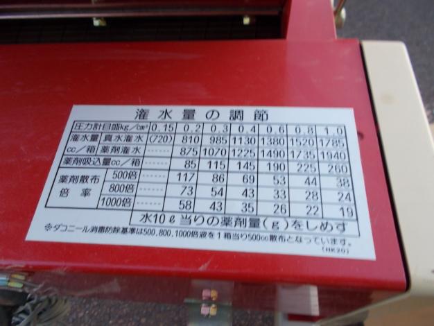 ミツビシ　中古　播種機