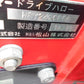 中古　ニプロ　ハロー