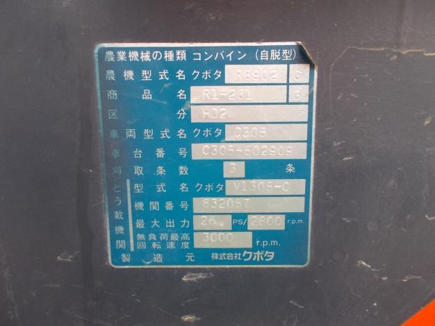 クボタ　中古　コンバイン