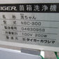 タイガーカワシマ　中古　苗箱洗浄機
