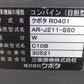 中古 コンバイン 2条刈り 袋取り　AR-J211