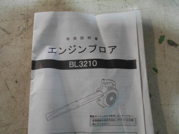 丸山中古エンジンブロワー