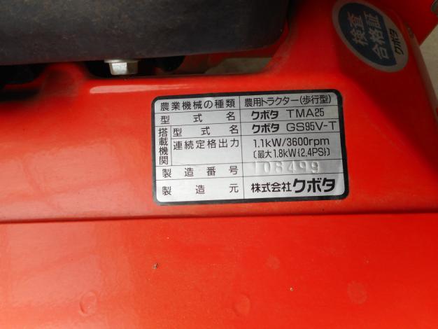 クボタ　中古管理機