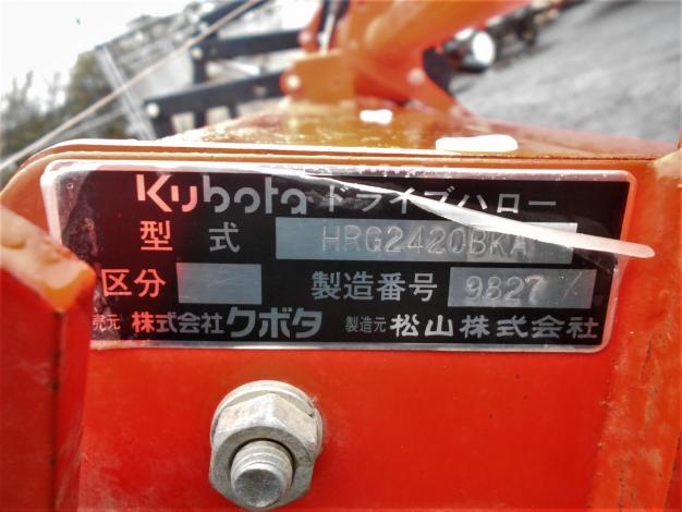クボタ　中古　ハロー　2.4m　Bヒッチ