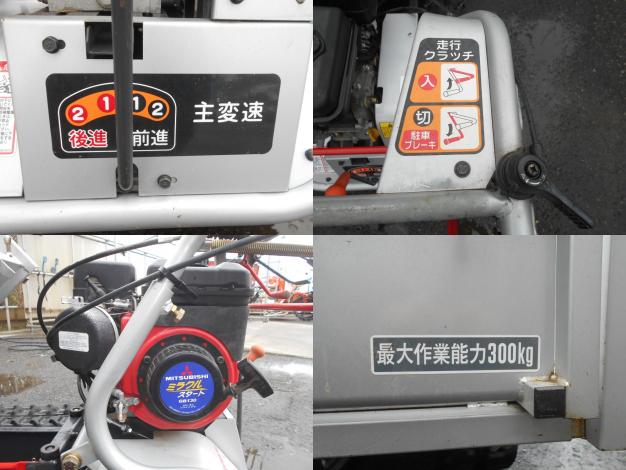 共立(やまびこ)　中古　運搬車 300kg