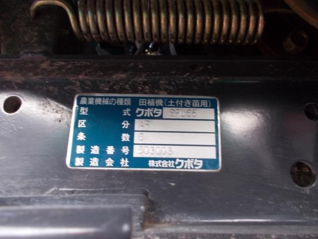 クボタ　中古　田植機