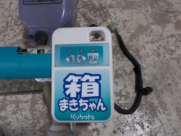 クボタ　中古　箱まきちゃん