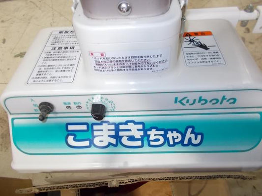 クボタ　中古　こまきちゃん