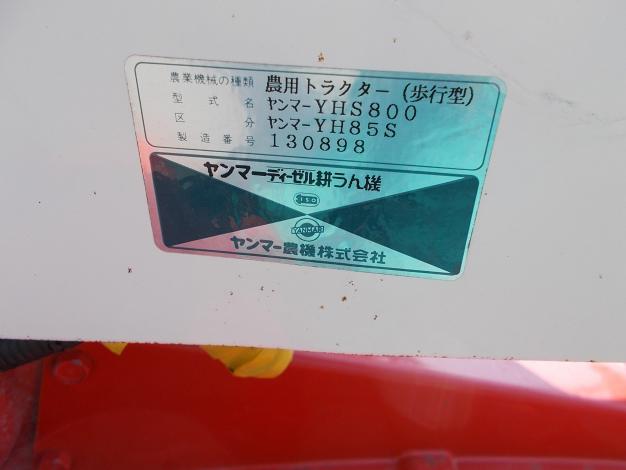 ヤンマー　中古　耕耘機
