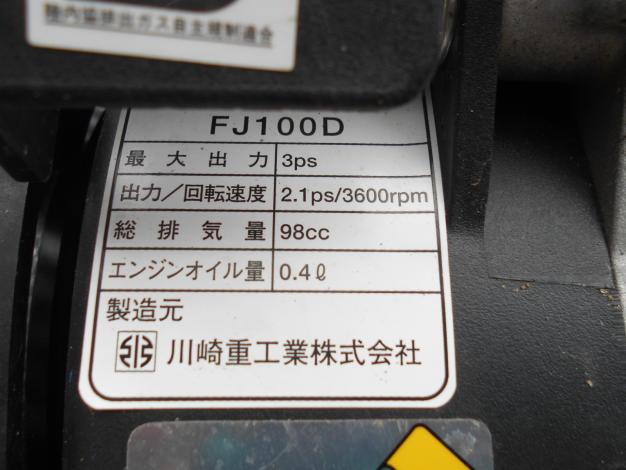 イセキアグリ中古管理機