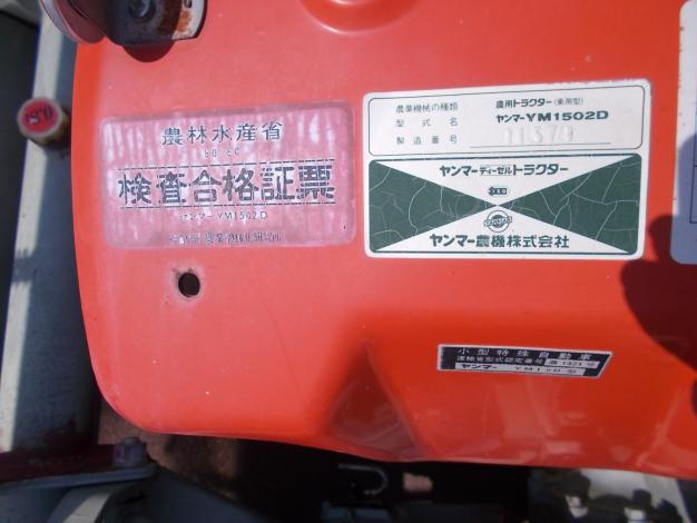 ヤンマー　中古　トラクター