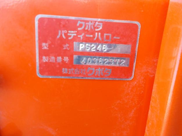 コバシ　中古　ハロー