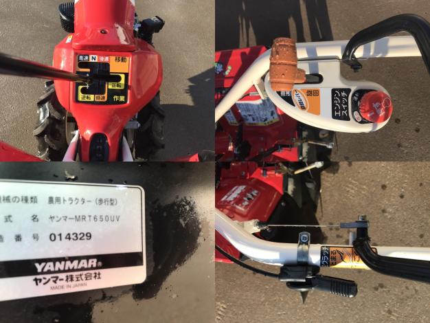 ヤンマー中古　耕耘機